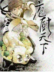 万象棋局 新御书屋无限流小说封面