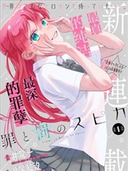 拾光杂货铺 新御书屋治愈日常小说封面